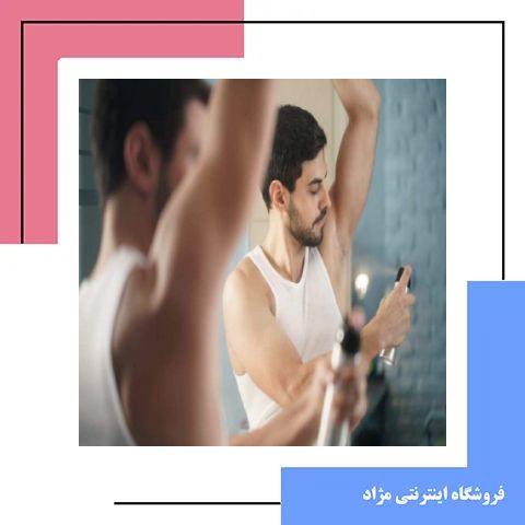 دئودورانت بدن