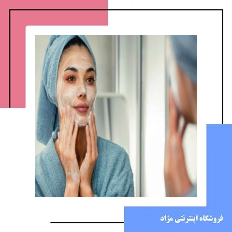 بهترین روش انتخاب شوینده مناسب بر اساس نوع پوست